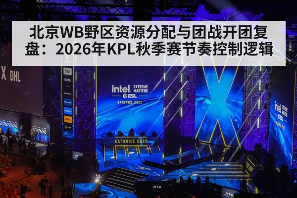 esports tournament stage
