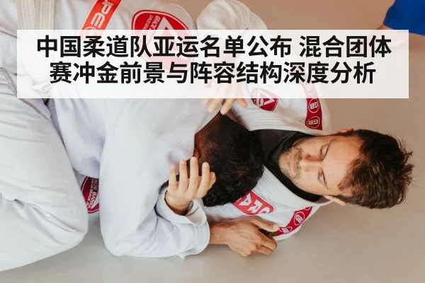judo team match